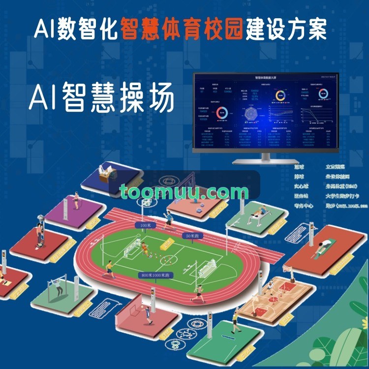 K8凯发智慧场馆网关拓扑图